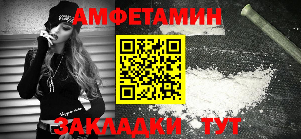 Кулебаки  АМФЕТАМИН  Вход с VPN  Амфетамин Premium 
