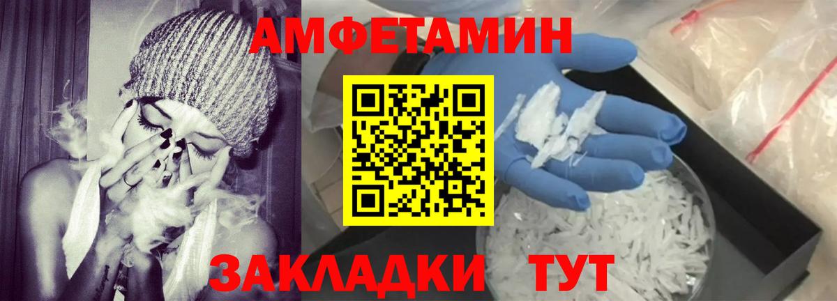 Amphetamine Premium Кулебаки