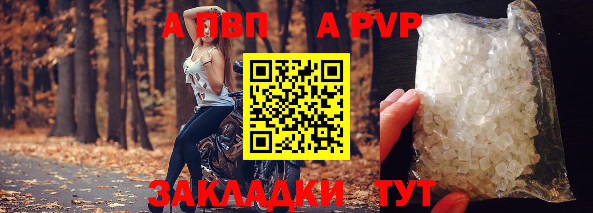 A-PVP  Альфа ПВП крисы CK  наркота  А ПВП VHQ  Кулебаки  Вход с VPN 