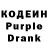 Кодеиновый сироп Lean Purple Drank tokiokoetai