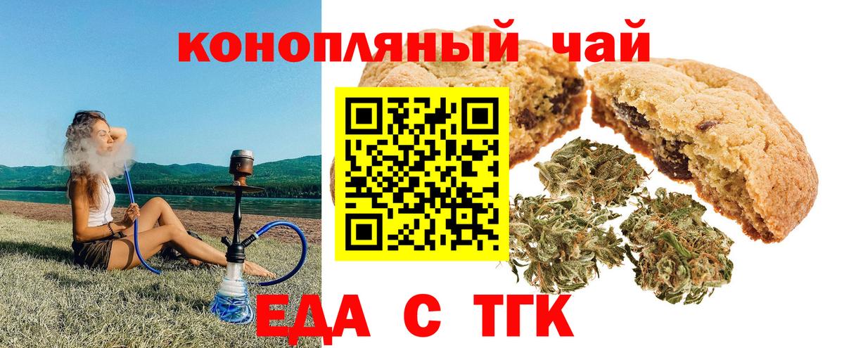 Печенье с ТГК конопля  Вход с VPN  Кулебаки 
