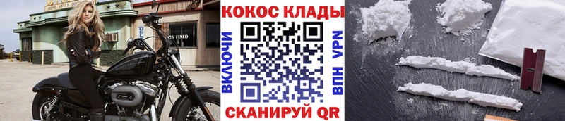 COCAIN Columbia Кулебаки