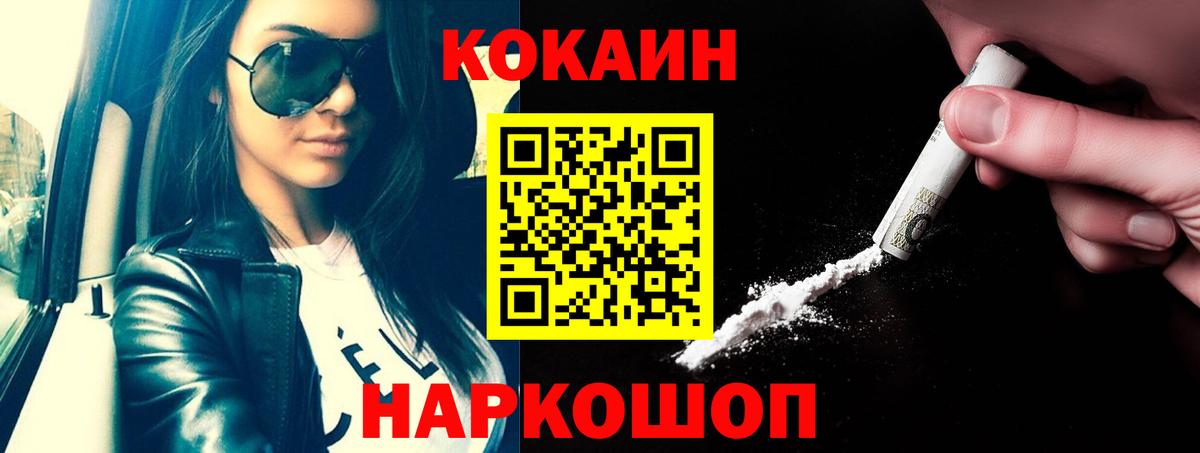 Кокаин 98% Кулебаки