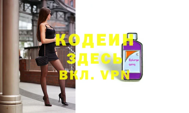 МЕГА онион  как найти закладки  Кулебаки  Codein Purple Drank 