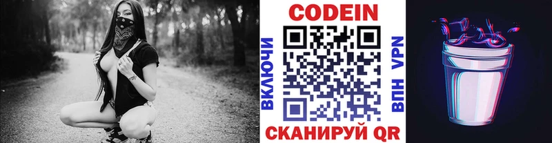 Codein Purple Drank  mega зеркало  Кулебаки 