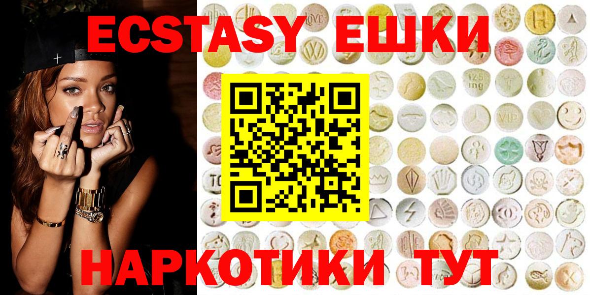 Экстази MDMA Кулебаки