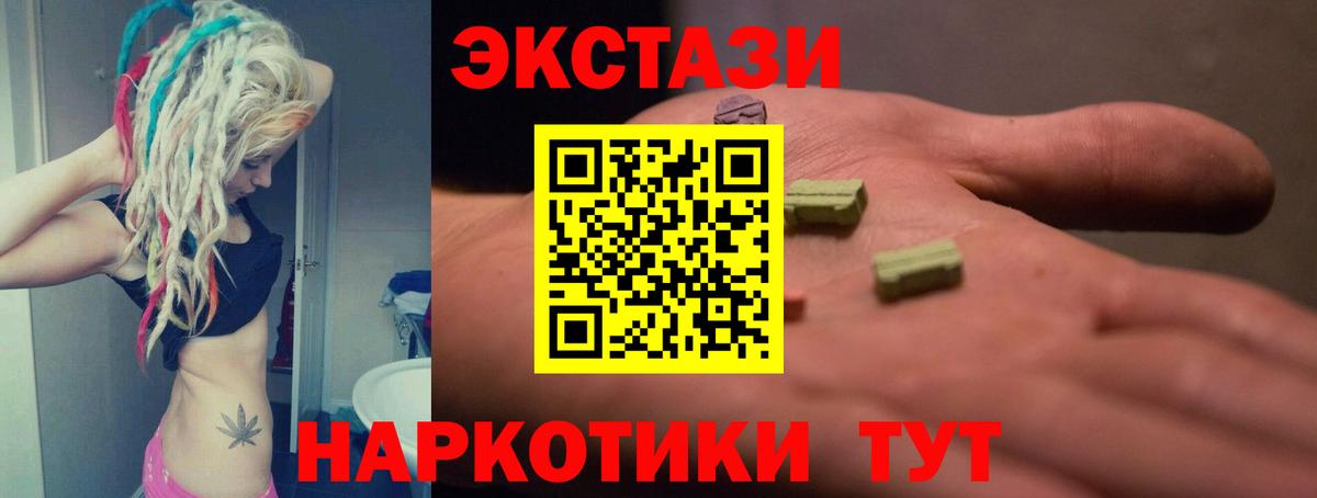 ЭКСТАЗИ таблы  Ecstasy 280мг  дарк нет наркотические препараты  ЭКСТАЗИ  Вход с VPN  Кулебаки 