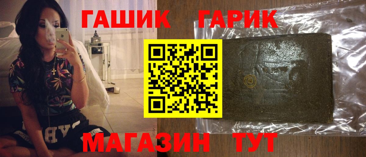 Гашиш гарик Кулебаки