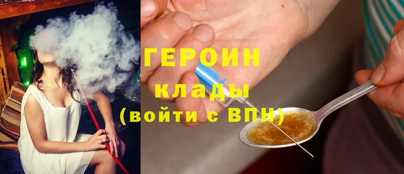 blacksprut онион  Кулебаки  ГЕРОИН Heroin 