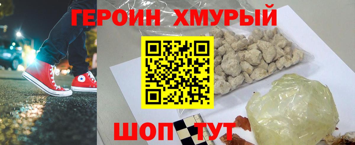 Героин афганец  Вход с VPN  Кулебаки 