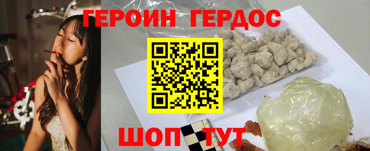 ГЕРОИН Heroin Кулебаки