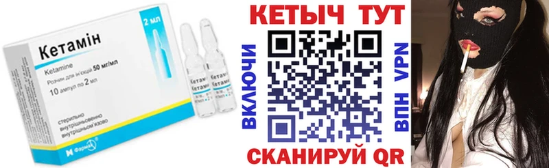 Кетамин ketamine  Кулебаки 