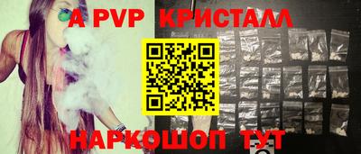 крисы Комсомольск-на-Амуре