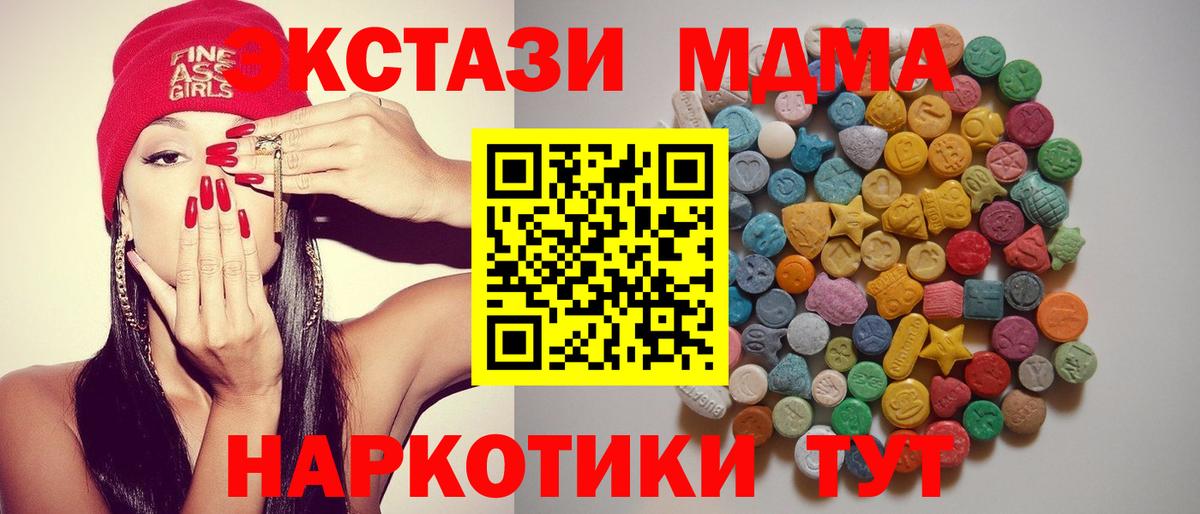 MDMA молли  МДМА Molly  МДМА  Вход с VPN  Кулебаки 