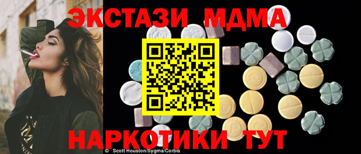 МДМА молли Кулебаки