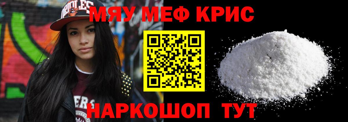 Меф  МЯУ-МЯУ mephedrone  МЕФ mephedrone  МЯУ-МЯУ  Кулебаки  Вход с VPN 