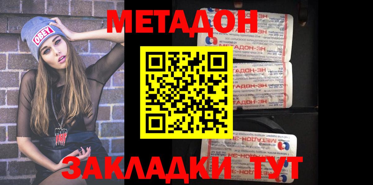 Метадон кристалл  Вход с VPN  blacksprut   Кулебаки 