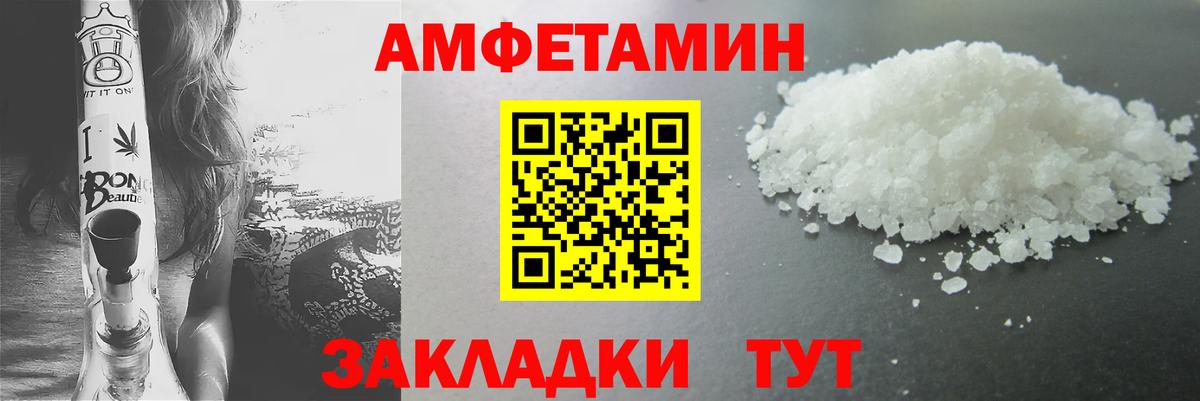 МЕТАМФЕТАМИН Декстрометамфетамин 99.9% Кулебаки
