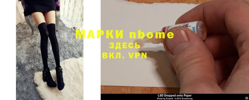 купить закладку  маркетплейс официальный сайт  Марки N-bome 1,8мг  Кулебаки  blacksprut вход 