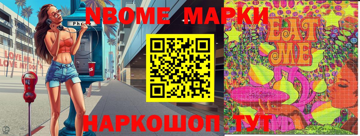 Кулебаки  Марки NBOMe  Вход с VPN  Марки NBOMe 1,5мг  Марки NBOMe 1,5мг 