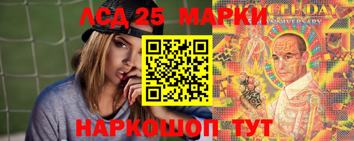 Марки 25I-NBOMe 1,8мг Кулебаки