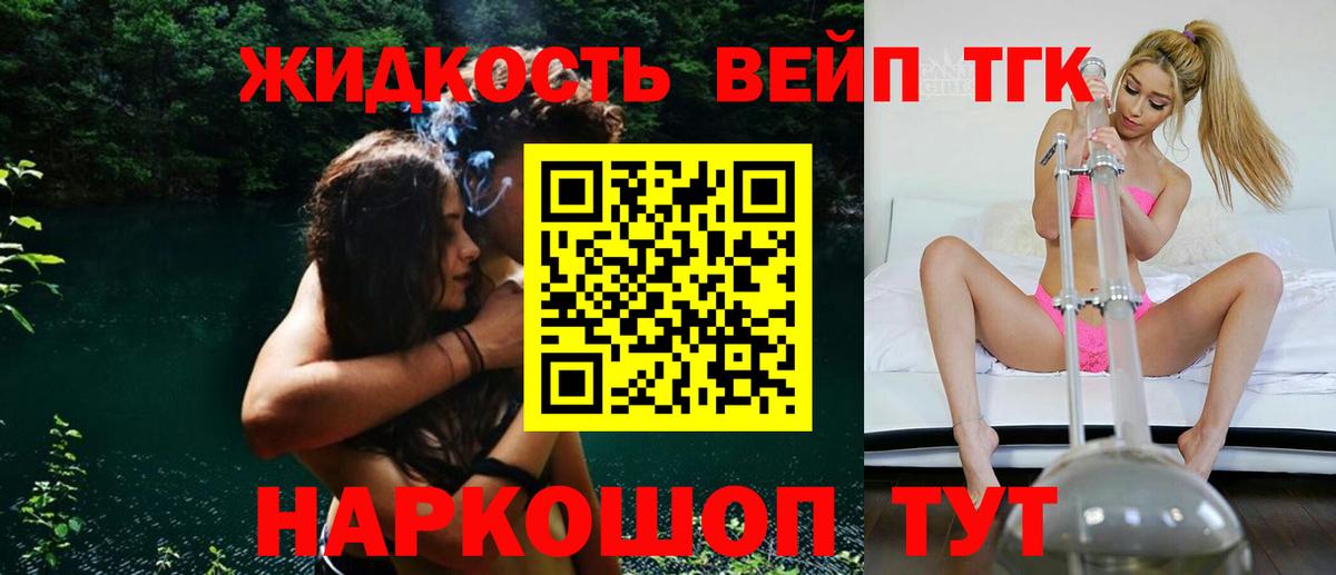 Дистиллят ТГК жижа  Вход с VPN  Кулебаки 